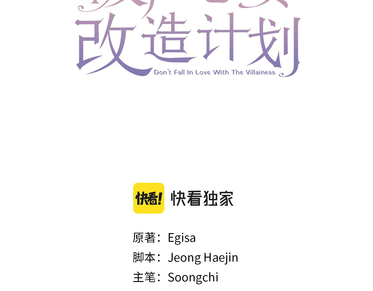 第38话 拒绝艾琳(1/3)-第38话