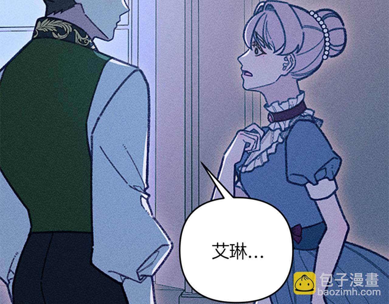 第38话 拒绝艾琳(1/3)-第38话