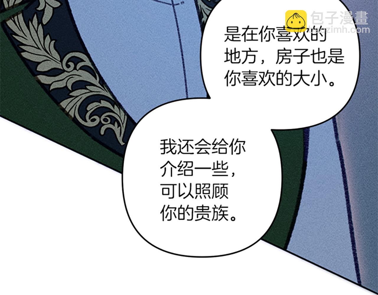 第38话 拒绝艾琳(1/3)-第38话