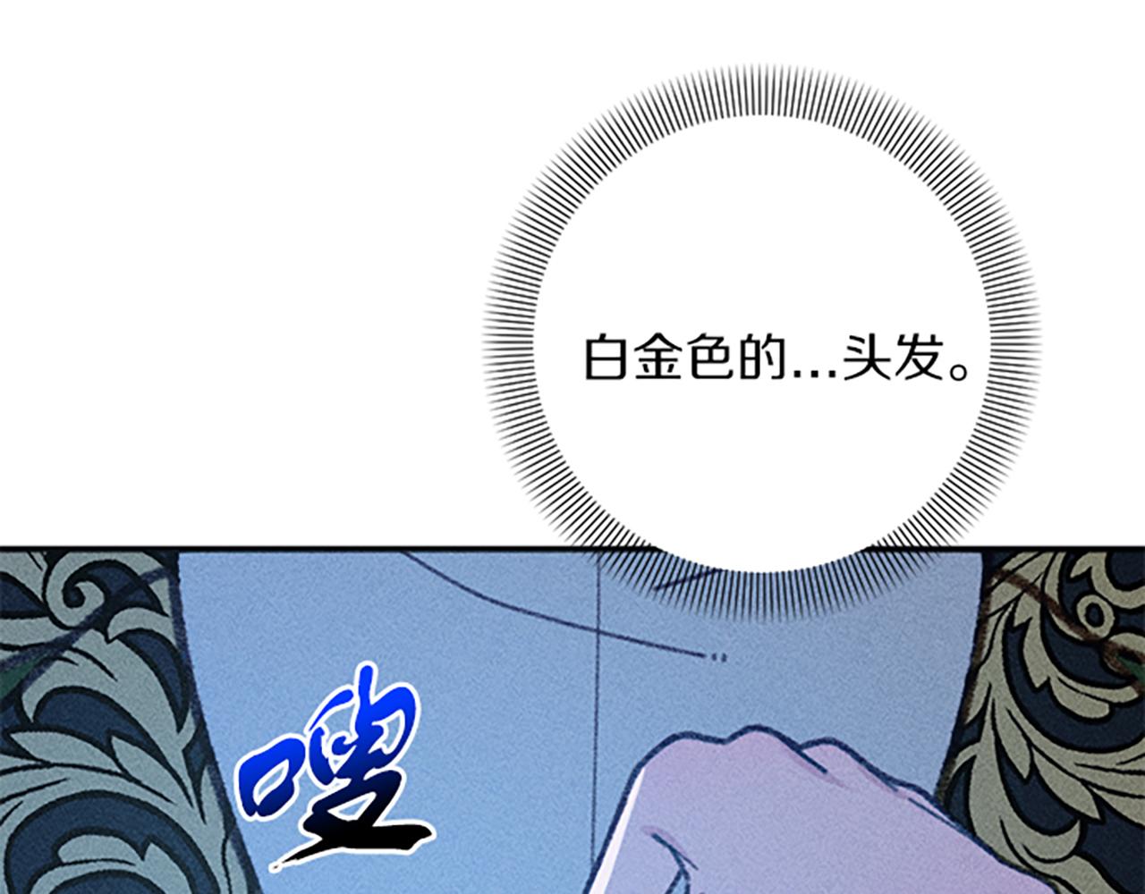 第38话 拒绝艾琳(1/3)-第38话