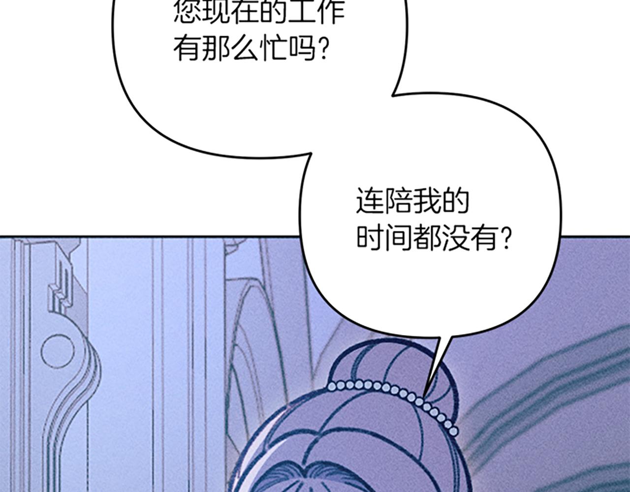 第38话 拒绝艾琳(1/3)-第38话