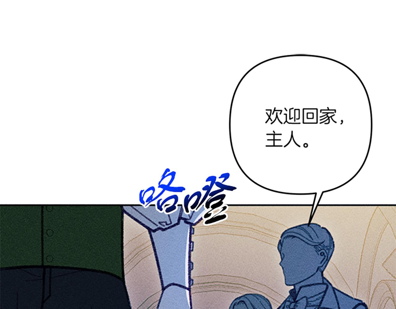 第38话 拒绝艾琳(1/3)-第38话