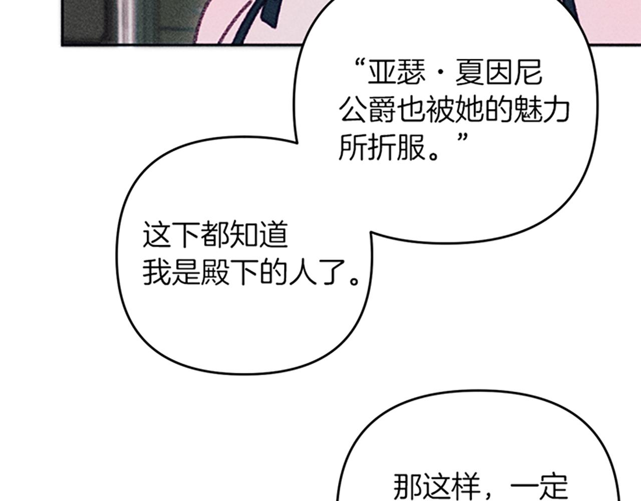 第40话 遭受非议(1/3)-第40话