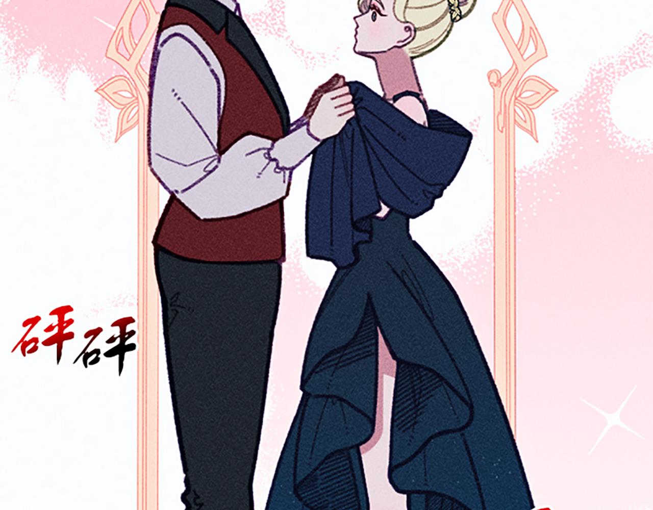 第40话 遭受非议(1/3)-第40话