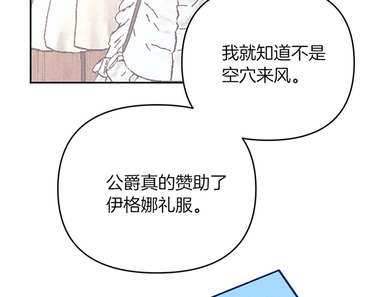 第40话 遭受非议(1/3)-第40话