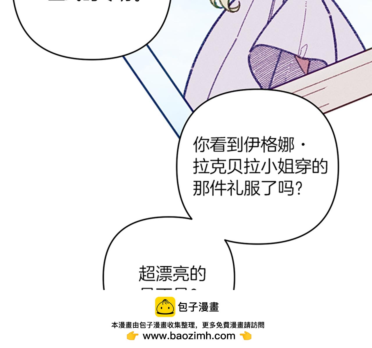 第40话 遭受非议(1/3)-第40话