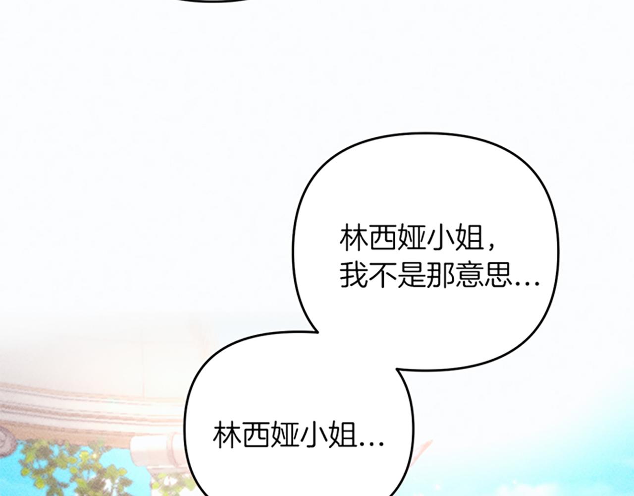 第40话 遭受非议(1/3)-第40话