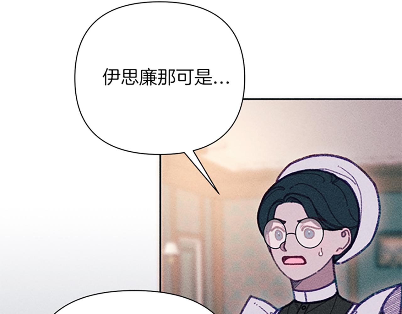 第44话 受邀赴宴(1/3)-第44话