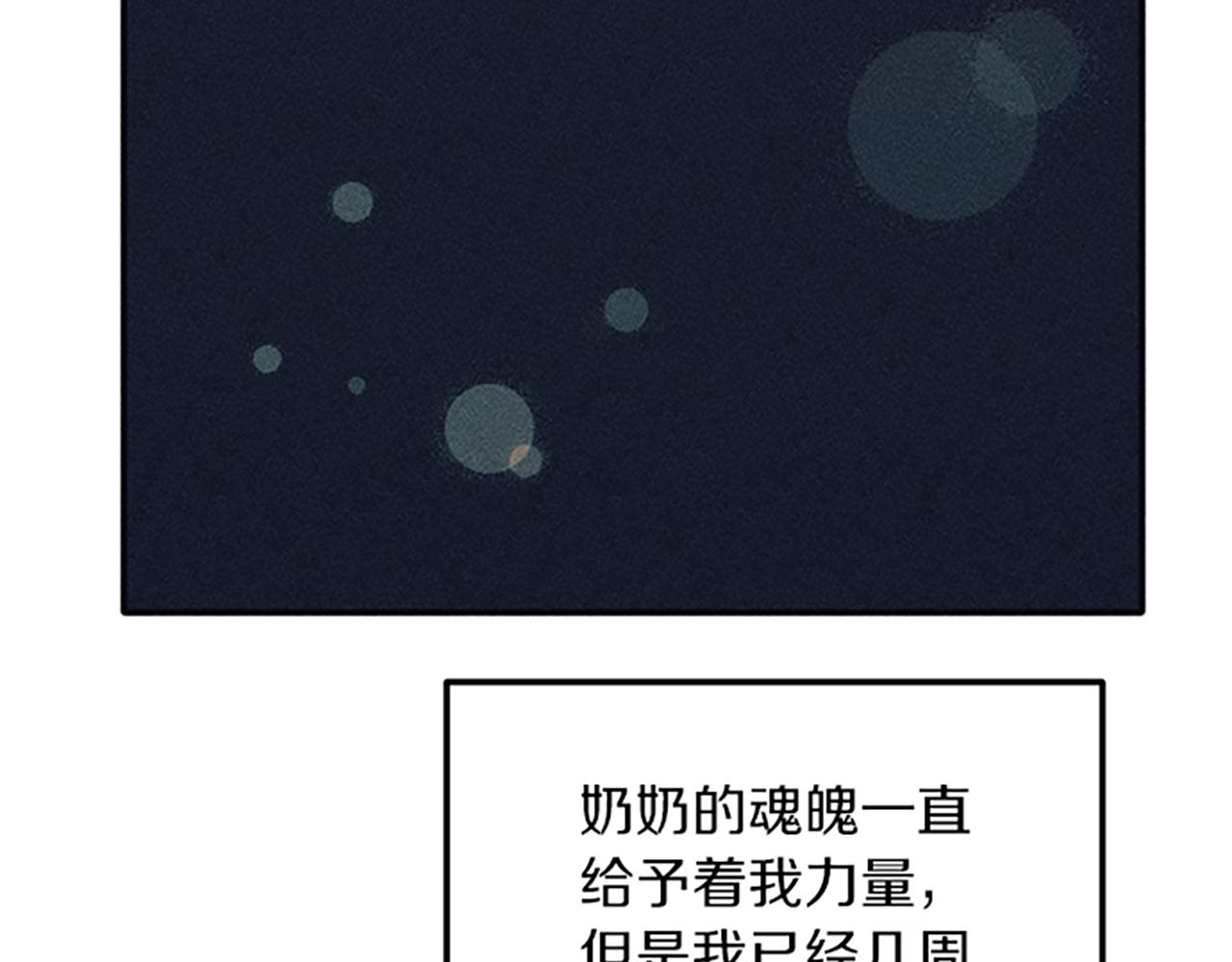 第44话 受邀赴宴(1/3)-第44话