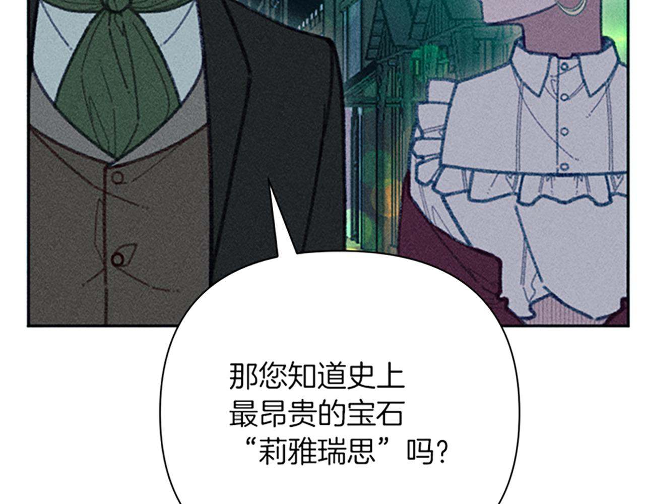 第46话 爱情宝石传说(1/3)-第46话