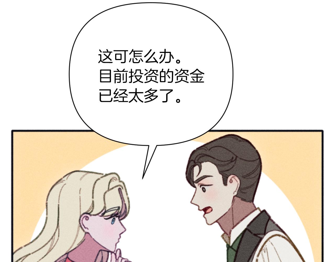 第50话 新店开业(1/3)-第50话