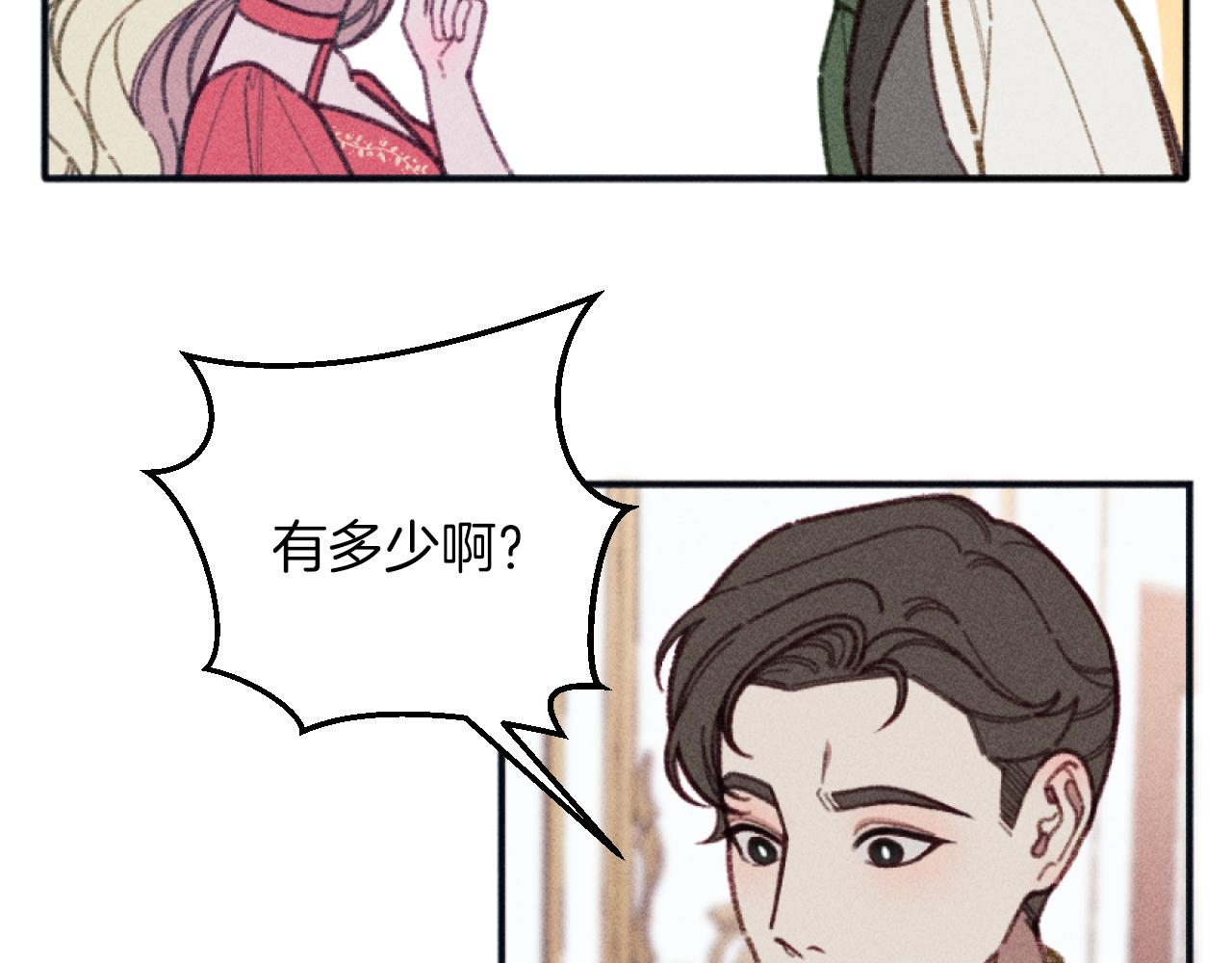 第50话 新店开业(1/3)-第50话