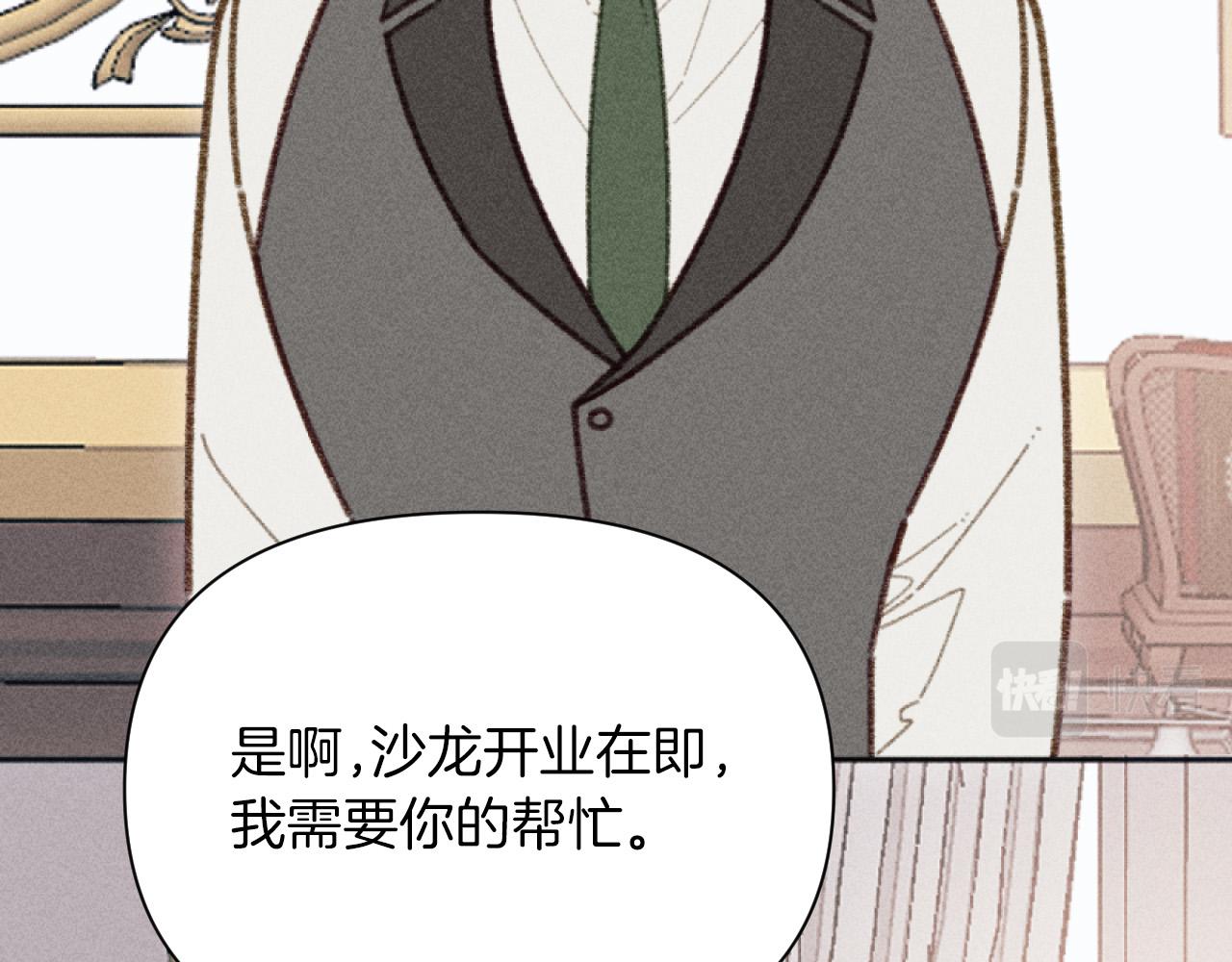 第50话 新店开业(1/3)-第50话