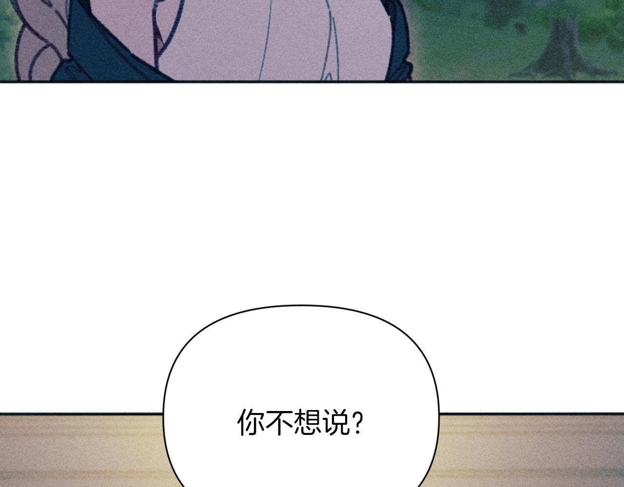 第52话 伊格娜的秘密(1/3)-第52话