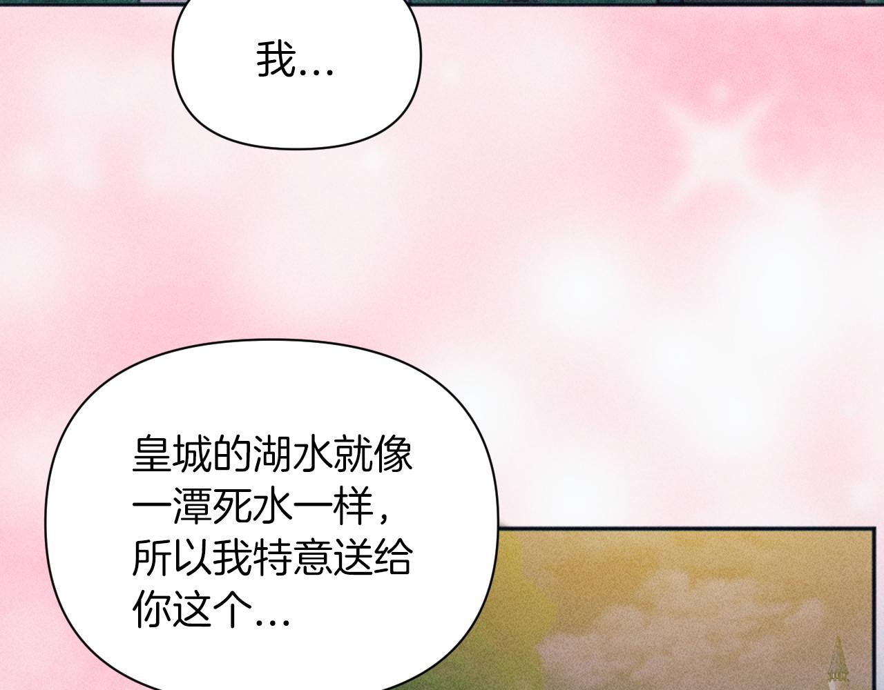 第52话 伊格娜的秘密(1/3)-第52话