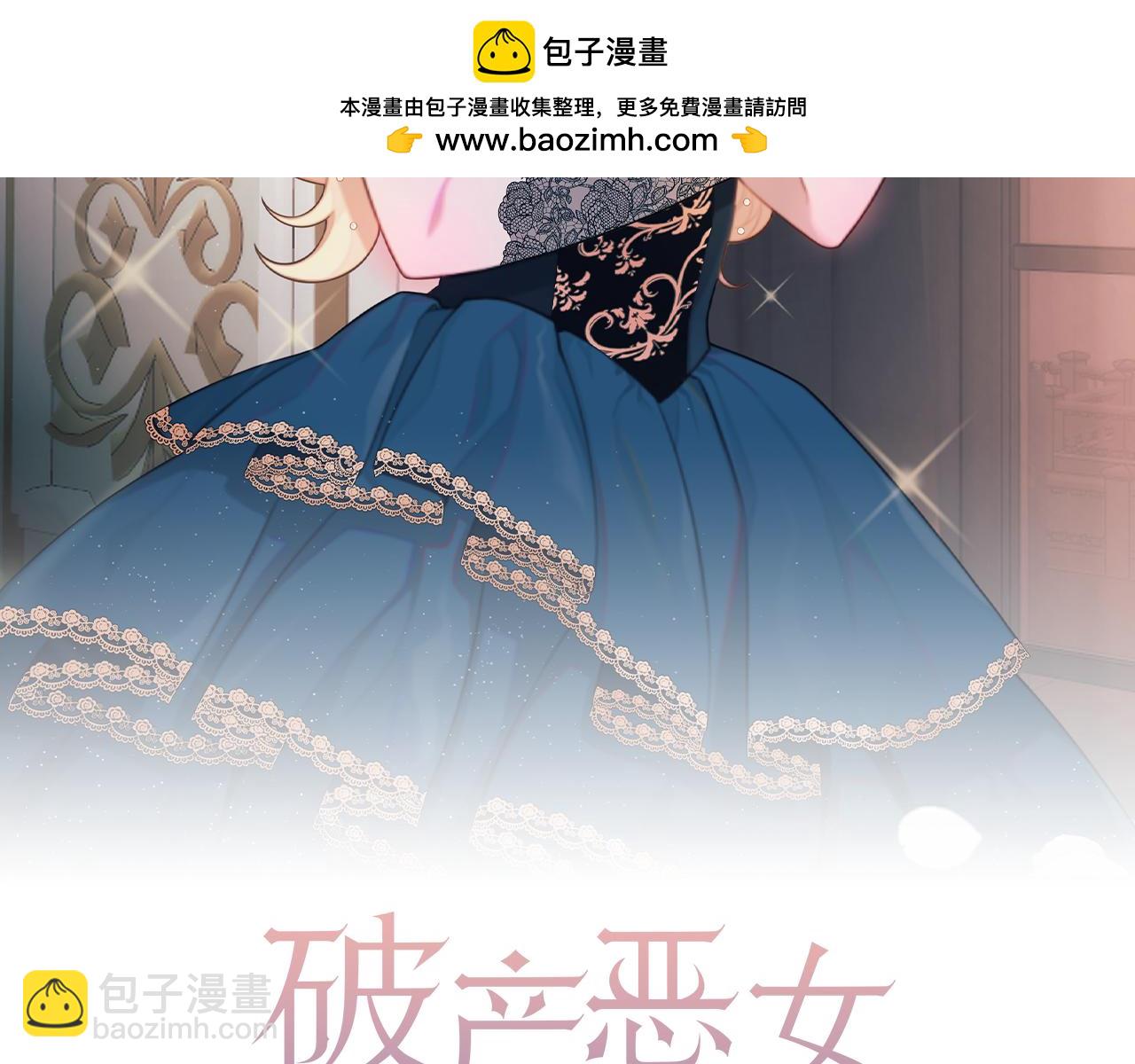 第52话 伊格娜的秘密(1/3)-第52话