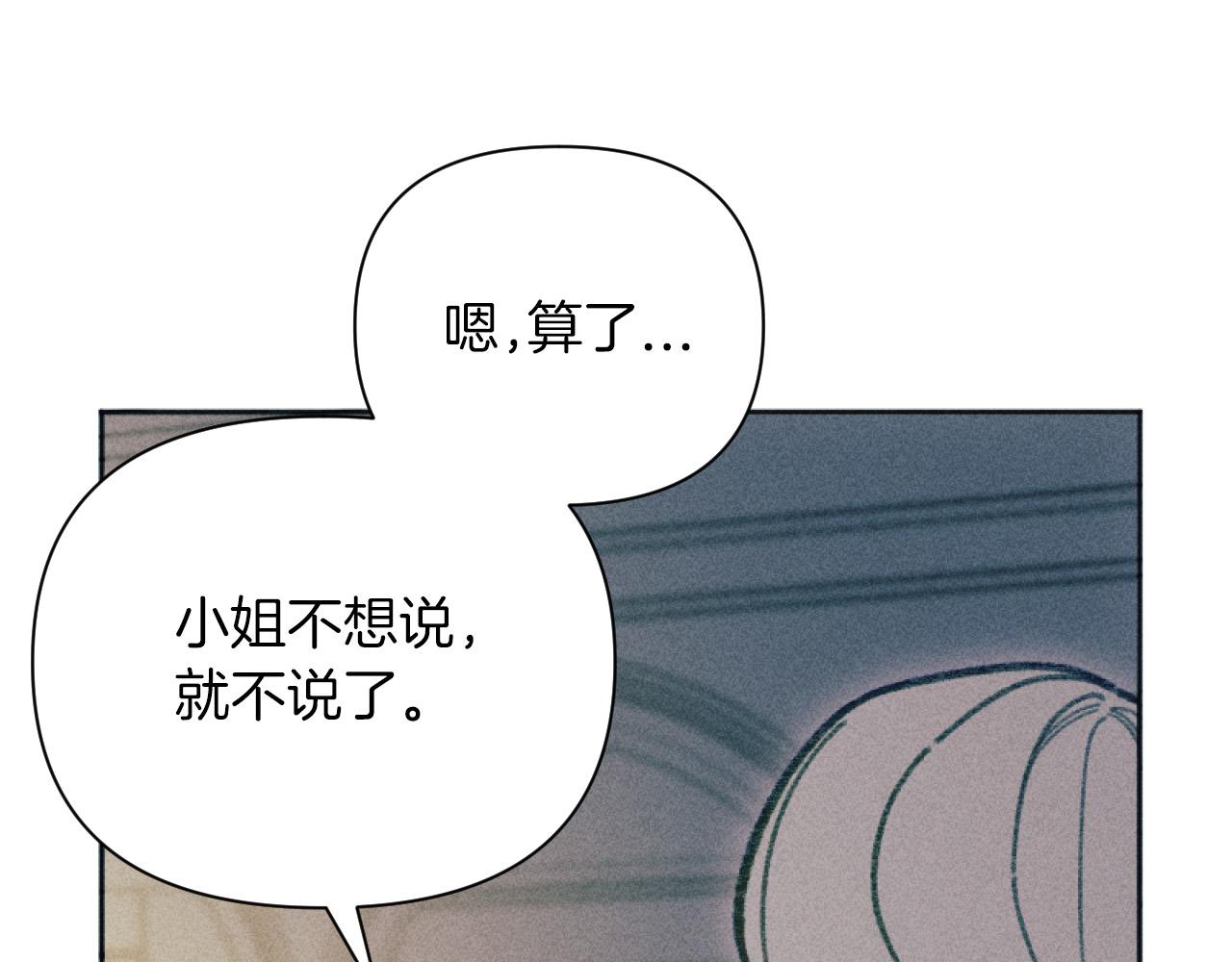 第52话 伊格娜的秘密(1/3)-第52话