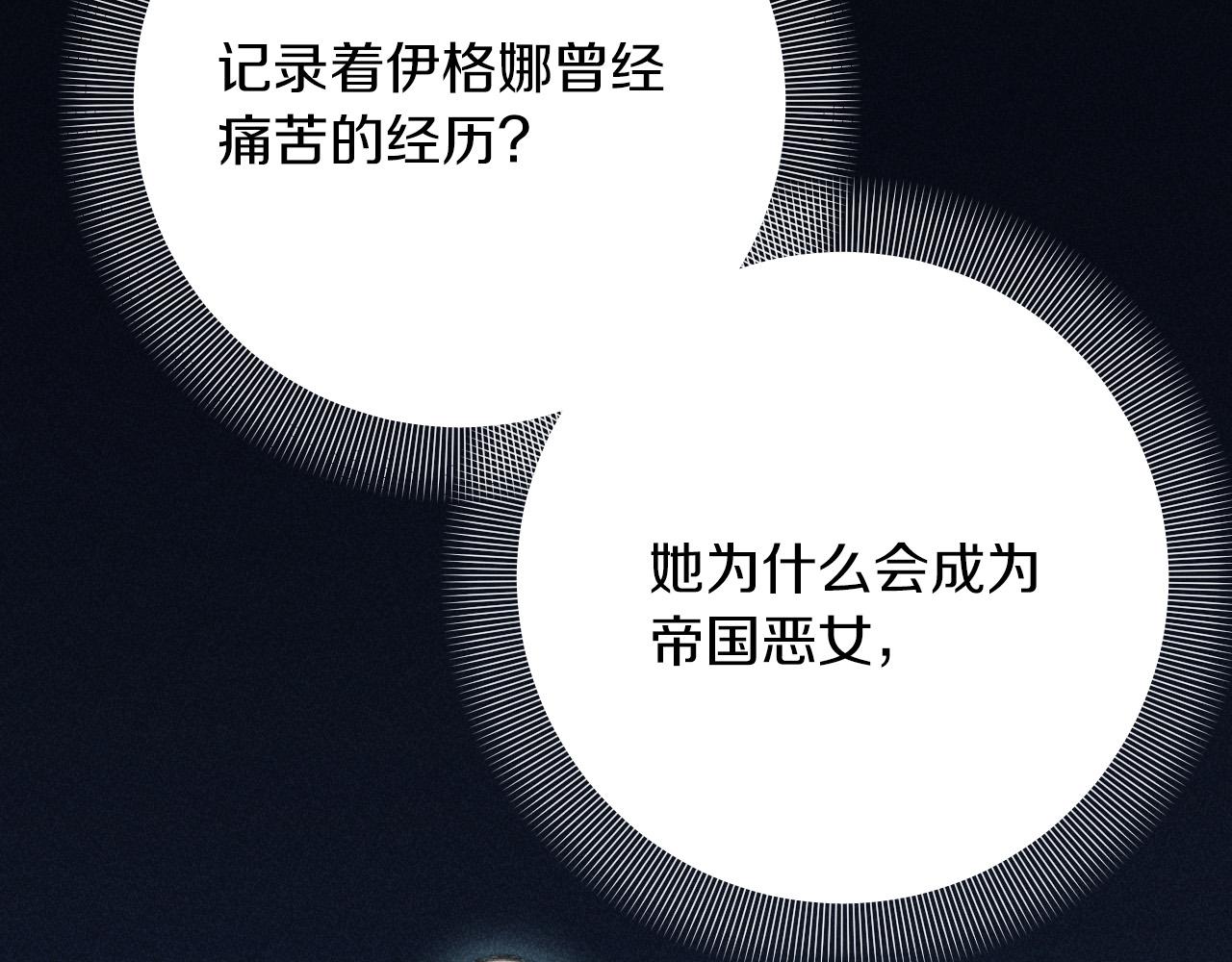 第52话 伊格娜的秘密(1/3)-第52话