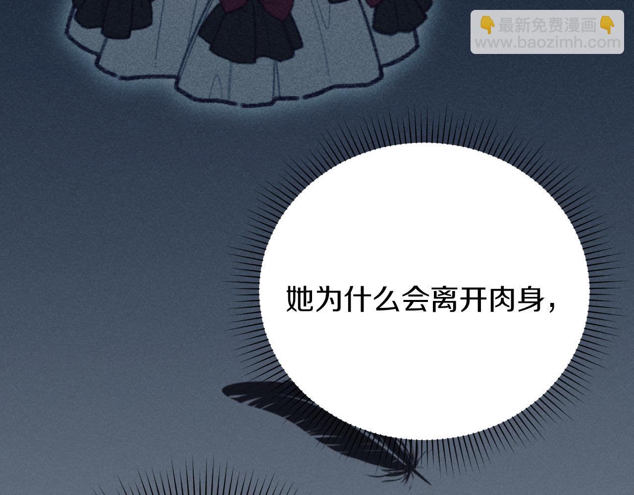 第52话 伊格娜的秘密(1/3)-第52话