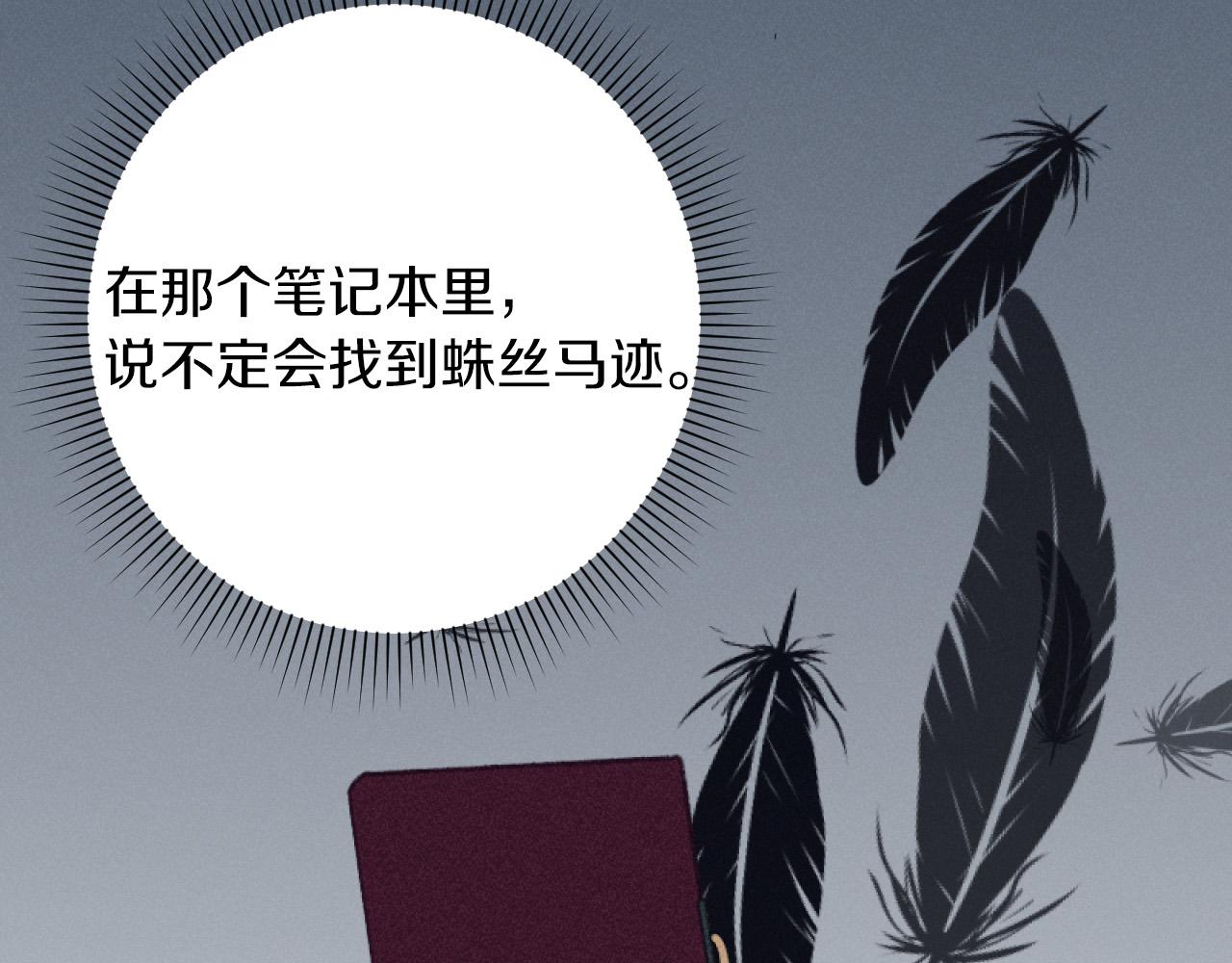 第52话 伊格娜的秘密(1/3)-第52话