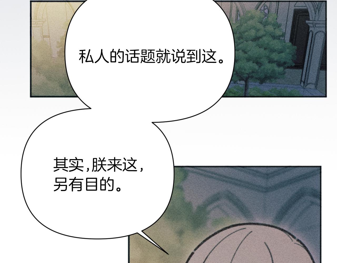 第52话 伊格娜的秘密(1/3)-第52话