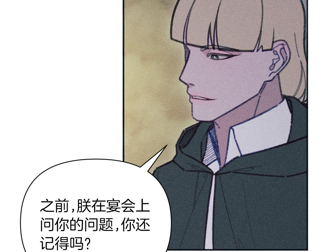 第52话 伊格娜的秘密(1/3)-第52话