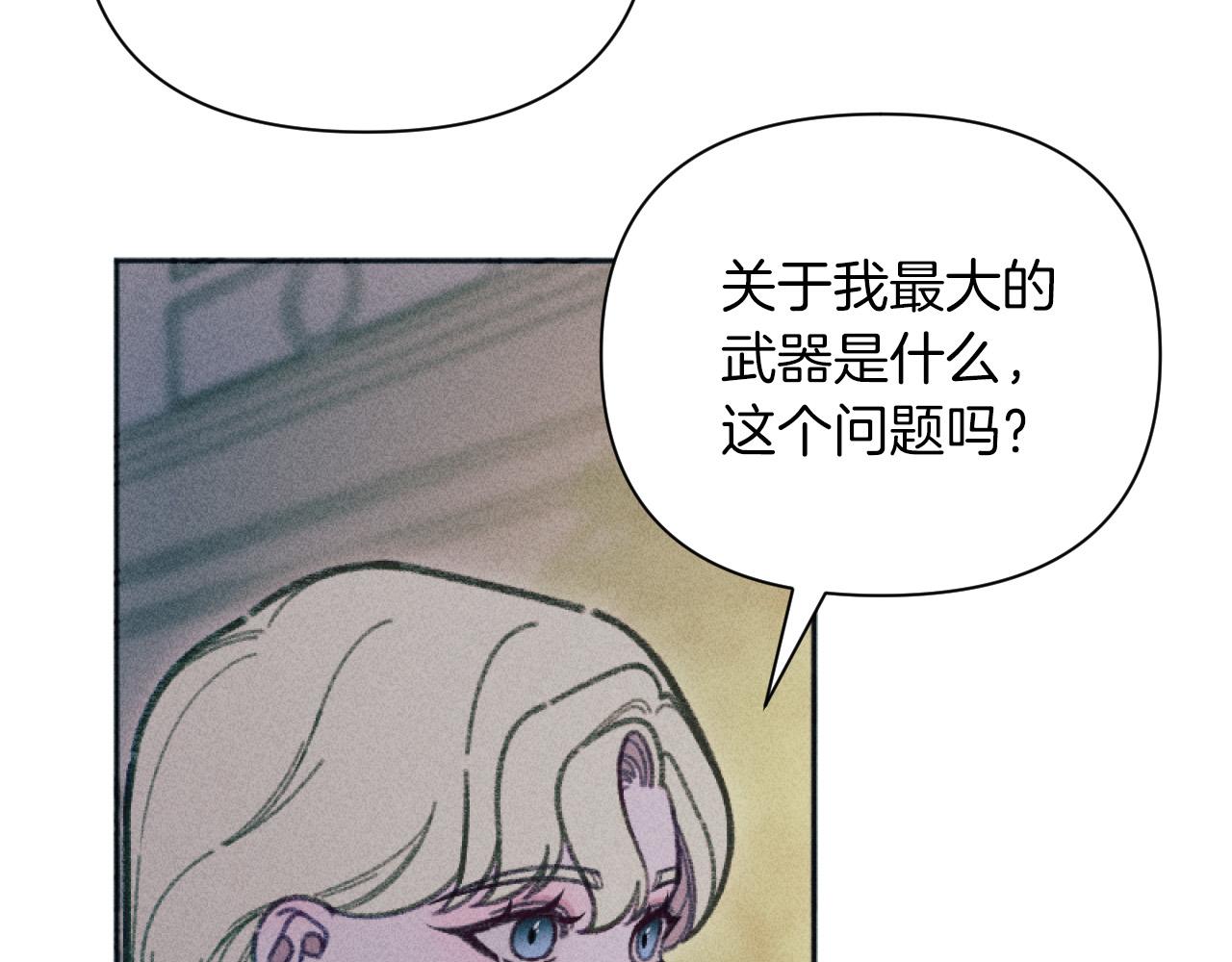 第52话 伊格娜的秘密(1/3)-第52话