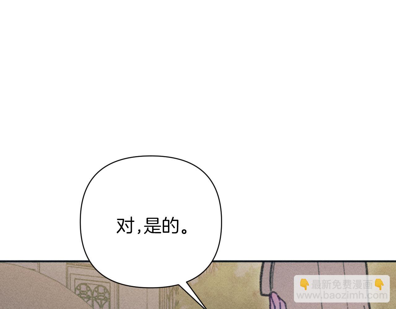 第52话 伊格娜的秘密(1/3)-第52话