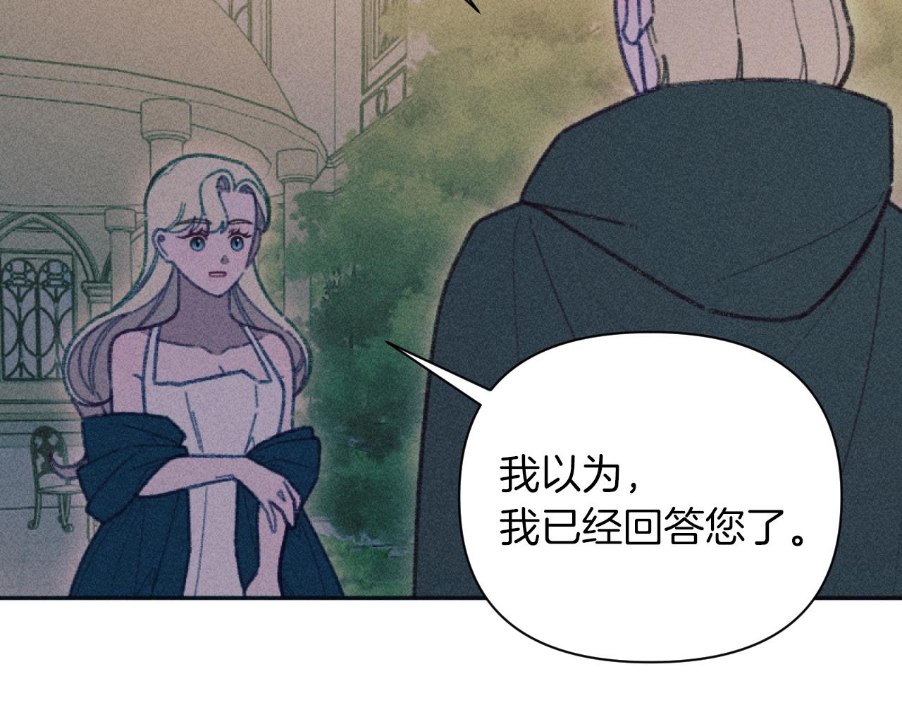 第52话 伊格娜的秘密(1/3)-第52话