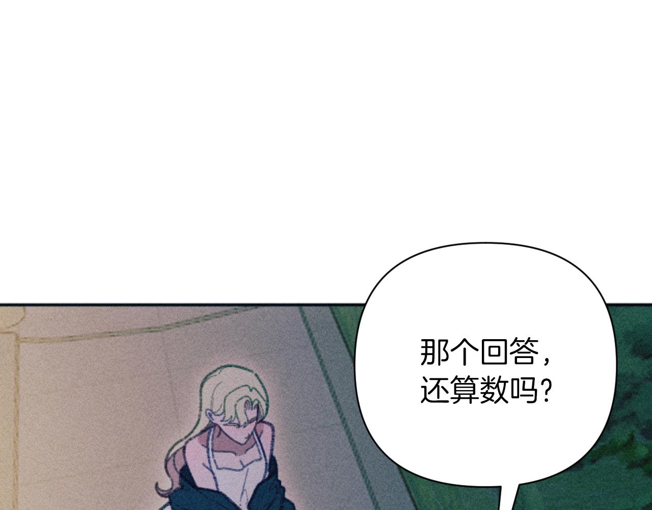 第52话 伊格娜的秘密(1/3)-第52话