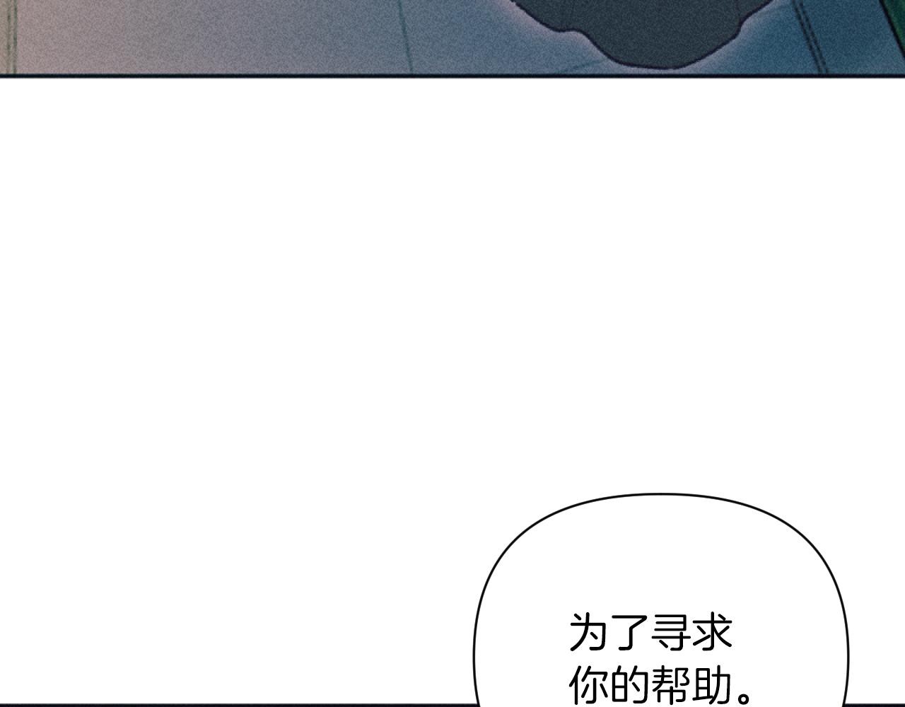 第52话 伊格娜的秘密(1/3)-第52话