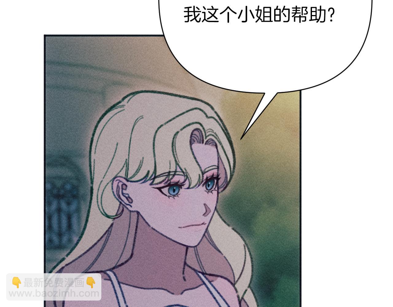 第52话 伊格娜的秘密(1/3)-第52话