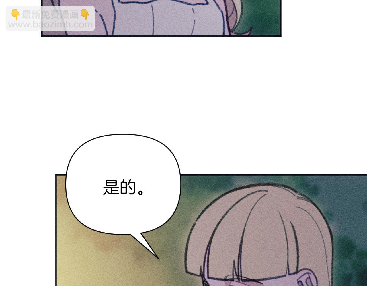 第52话 伊格娜的秘密(1/3)-第52话