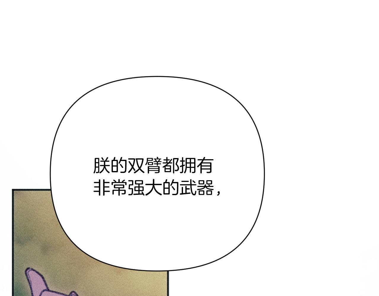 第52话 伊格娜的秘密(1/3)-第52话