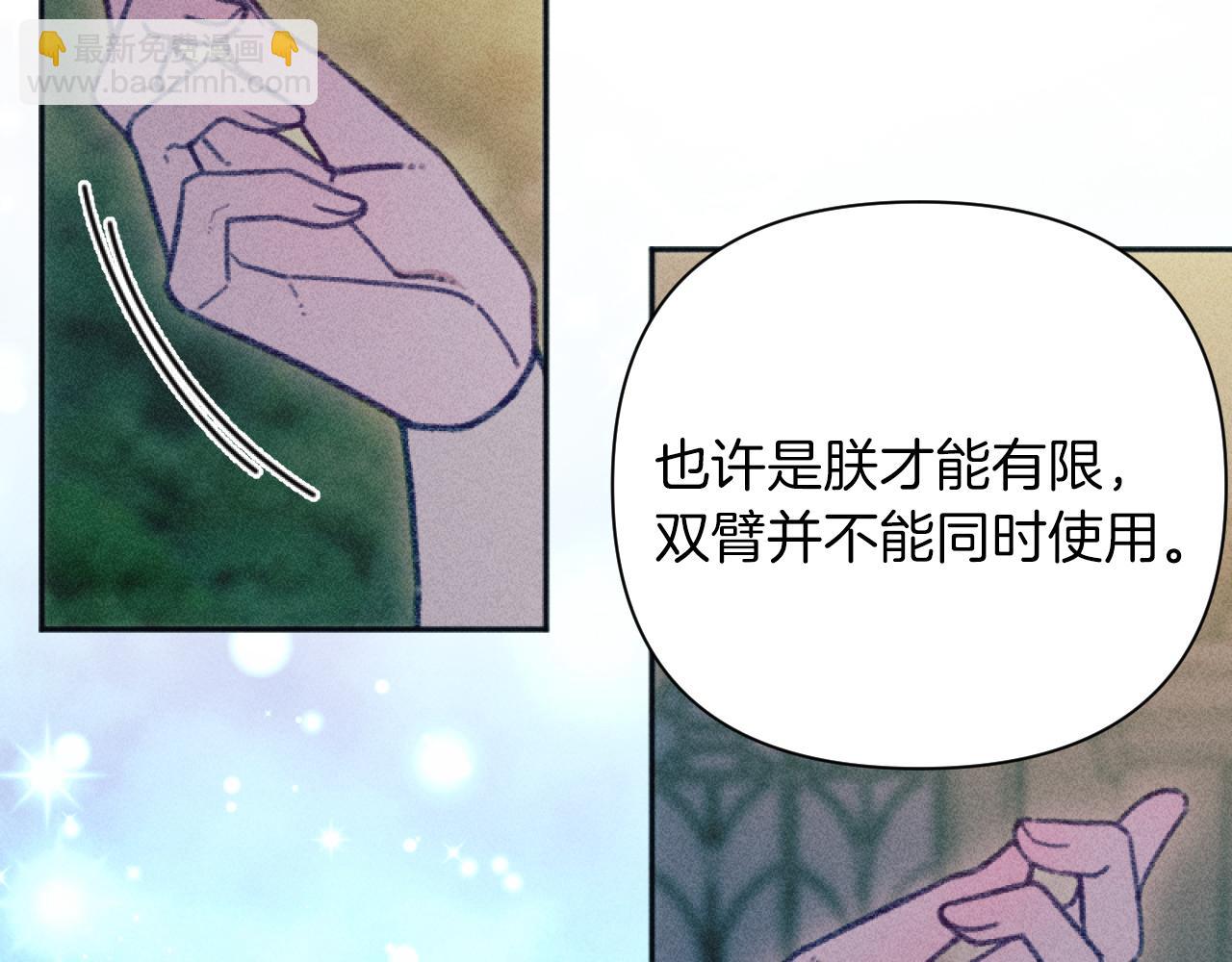 第52话 伊格娜的秘密(1/3)-第52话