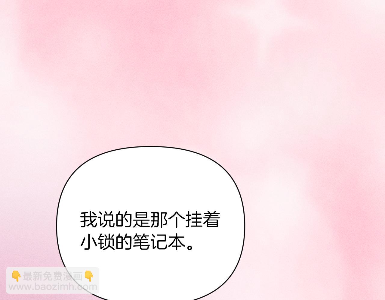 第52话 伊格娜的秘密(1/3)-第52话