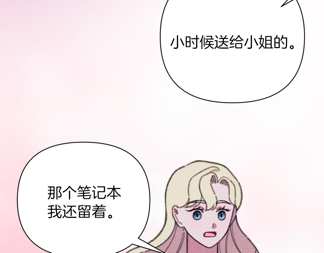 第52话 伊格娜的秘密(1/3)-第52话