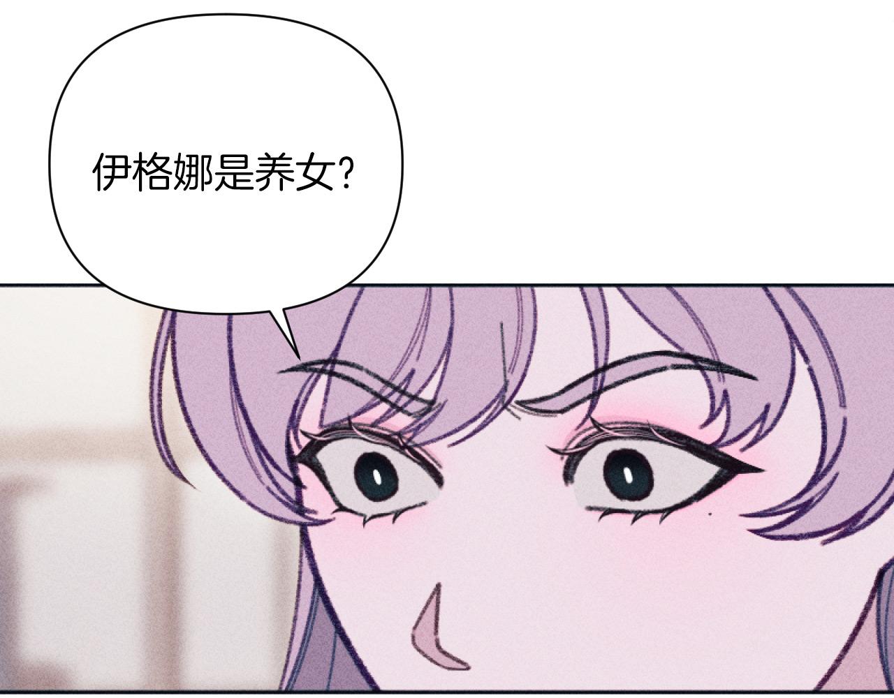 第54话 艾琳的仇恨(1/3)-第54话