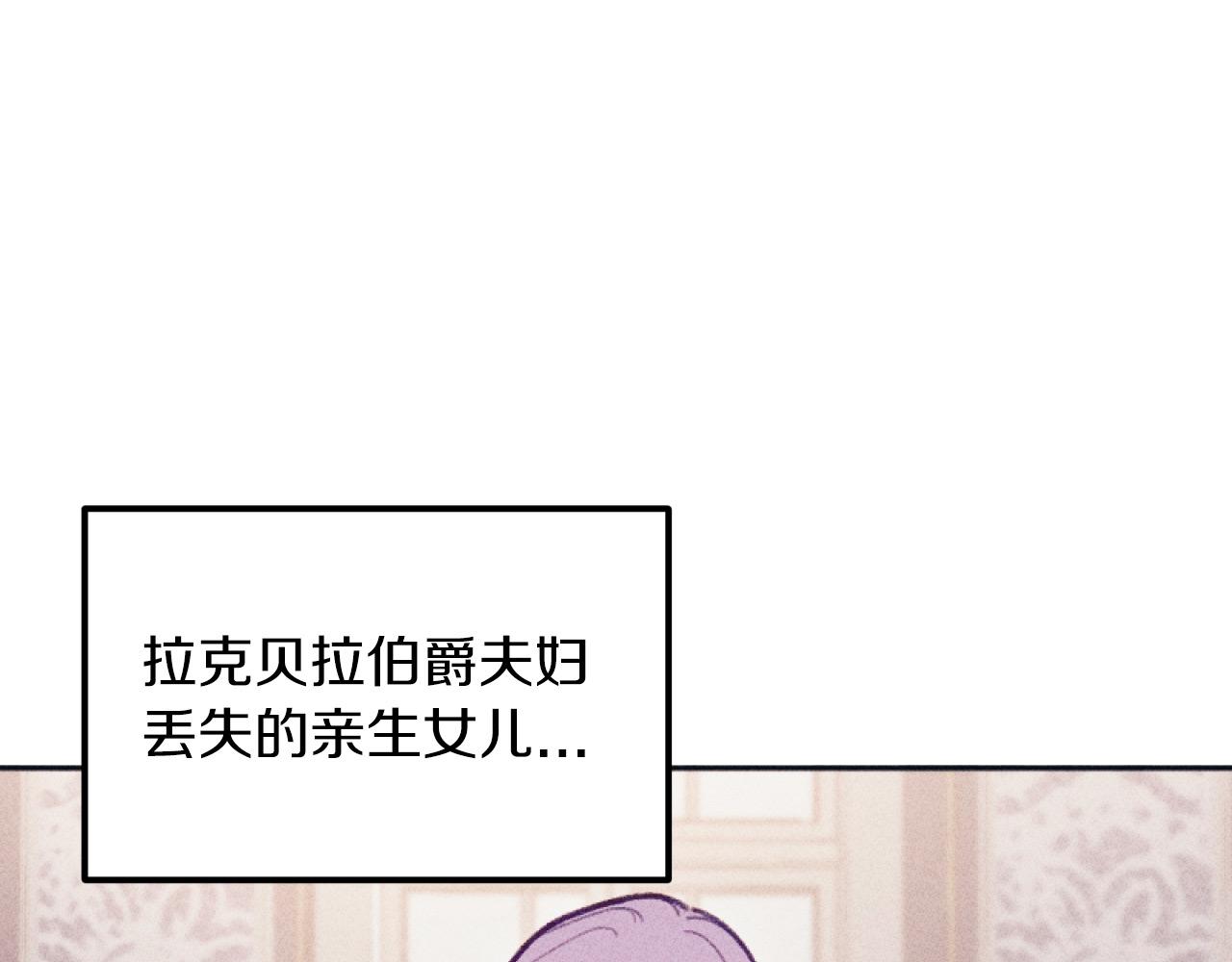 第54话 艾琳的仇恨(1/3)-第54话