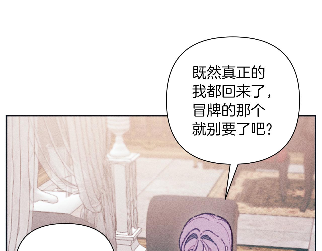 第54话 艾琳的仇恨(1/3)-第54话