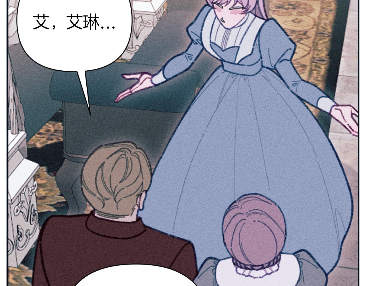 第54话 艾琳的仇恨(1/3)-第54话