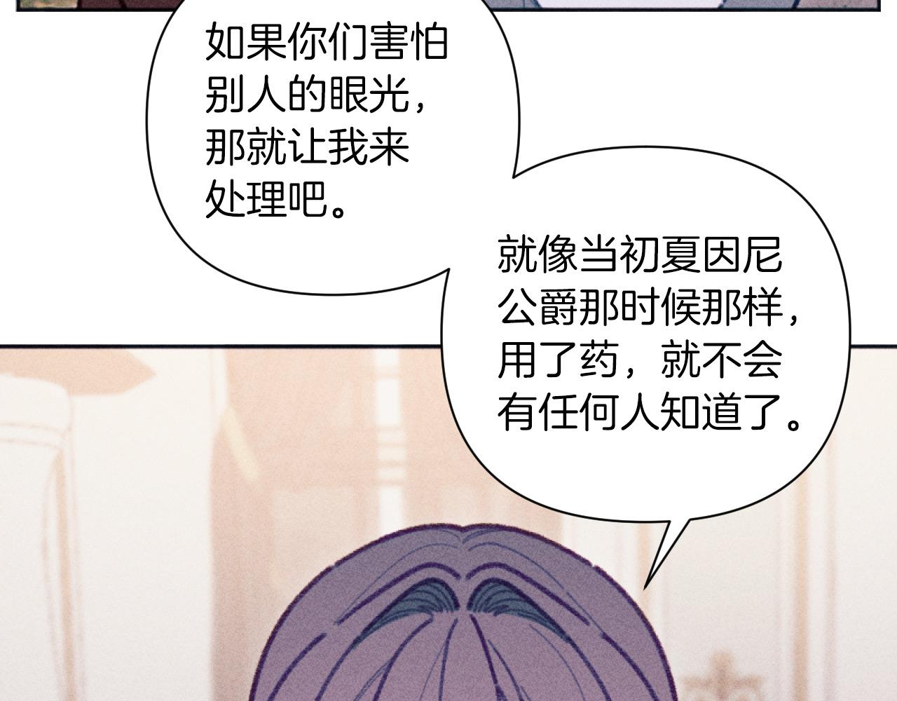 第54话 艾琳的仇恨(1/3)-第54话