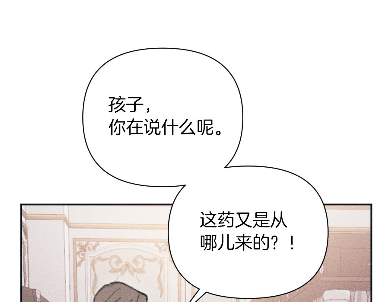 第54话 艾琳的仇恨(1/3)-第54话