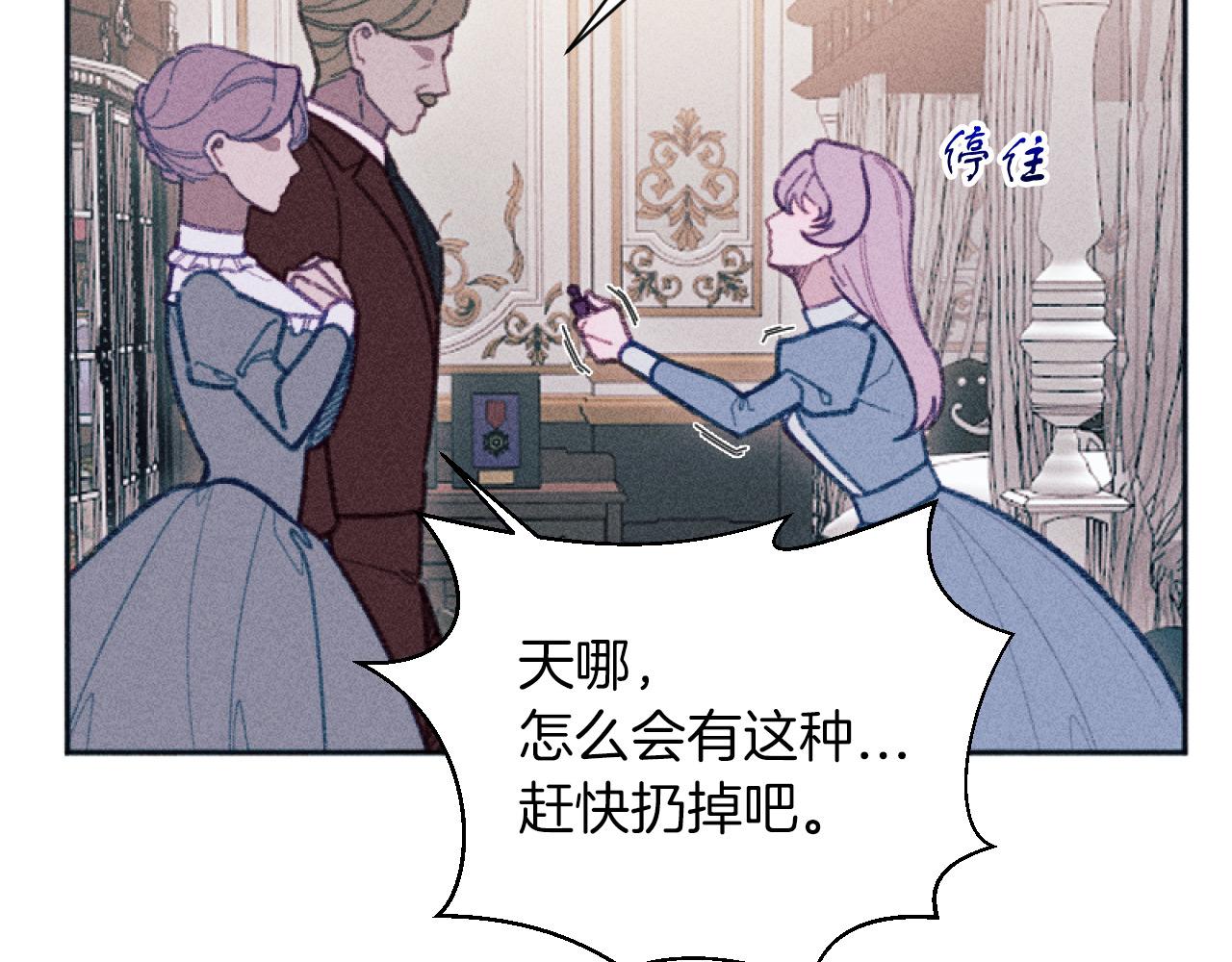 第54话 艾琳的仇恨(1/3)-第54话