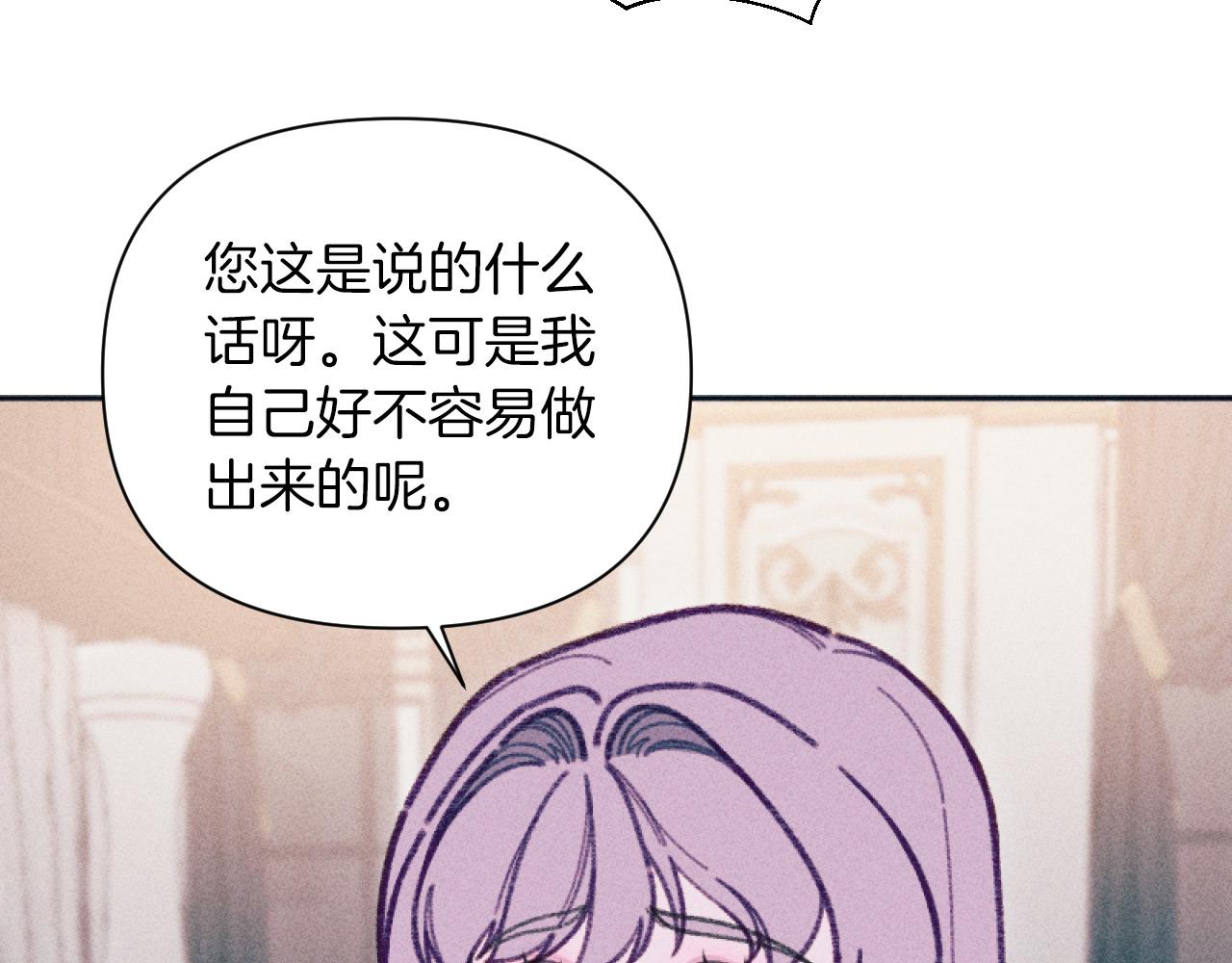 第54话 艾琳的仇恨(1/3)-第54话