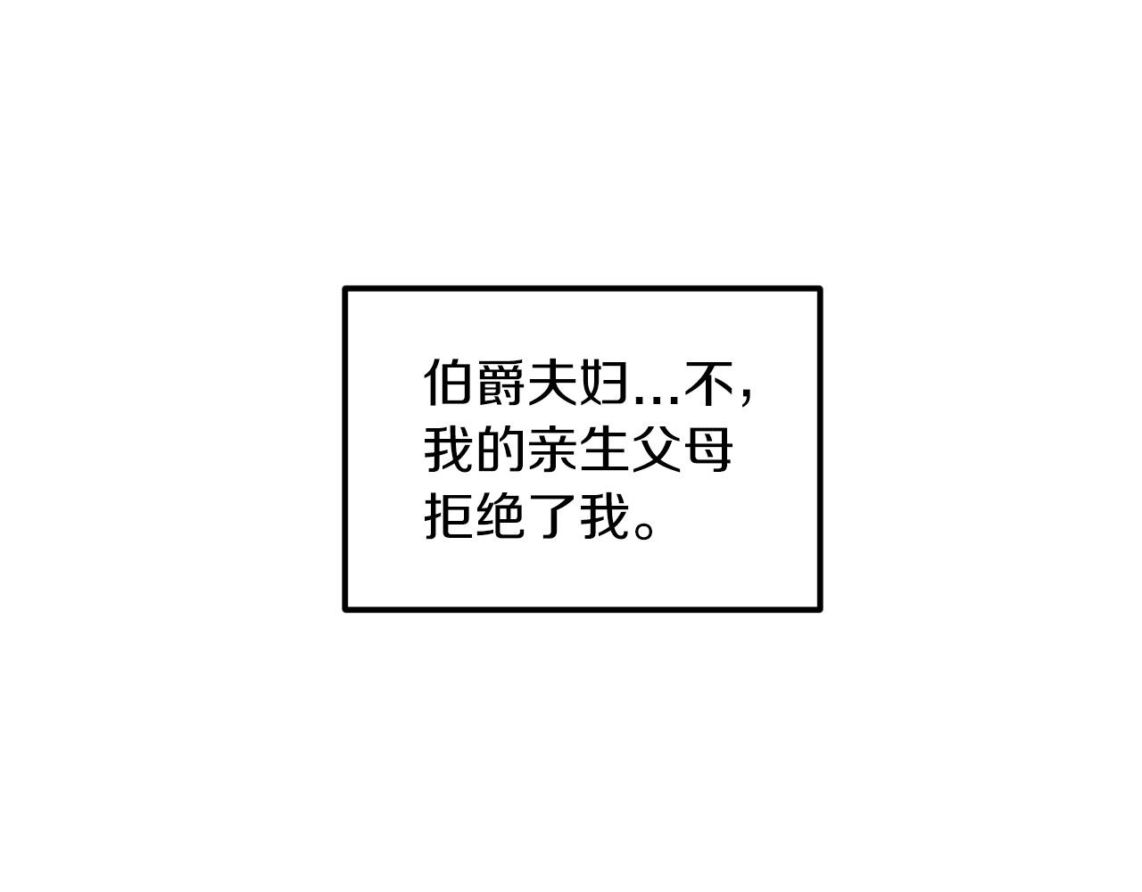 第54话 艾琳的仇恨(1/3)-第54话