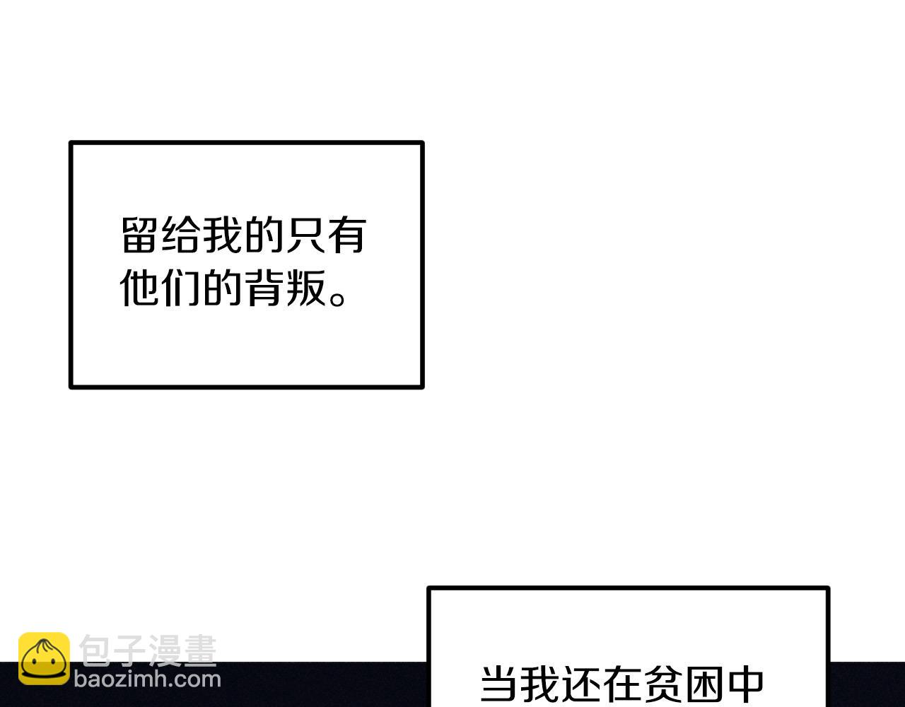 第54话 艾琳的仇恨(1/3)-第54话