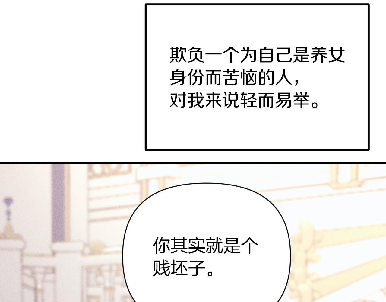 第54话 艾琳的仇恨(1/3)-第54话