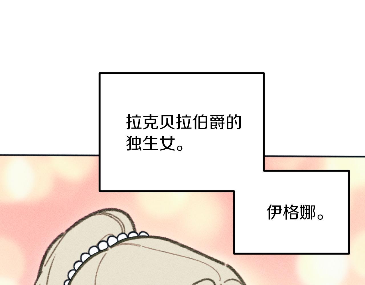 第54话 艾琳的仇恨(1/3)-第54话