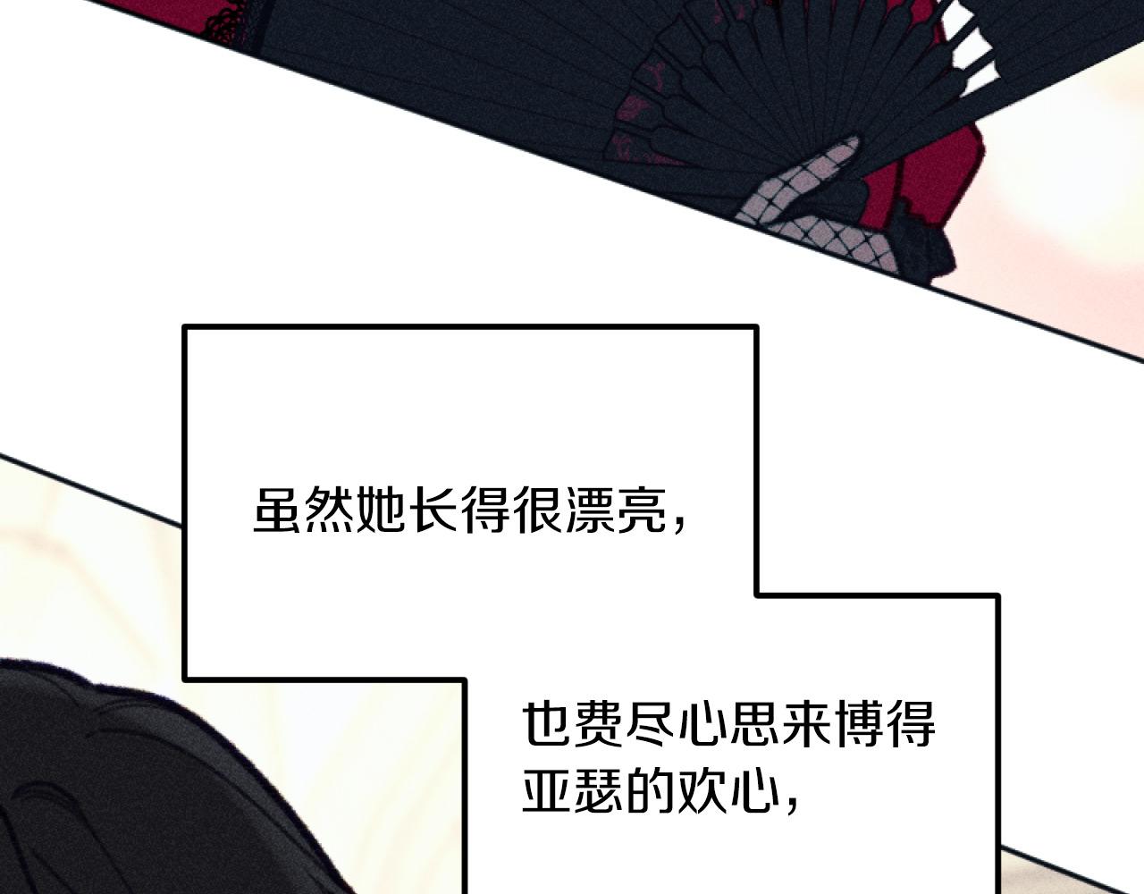 第54话 艾琳的仇恨(1/3)-第54话